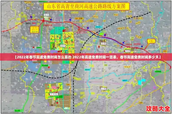 【2022年春节高速免费时间怎么算的 2022年高速免费时间一览表，春节高速免费时间多少天】