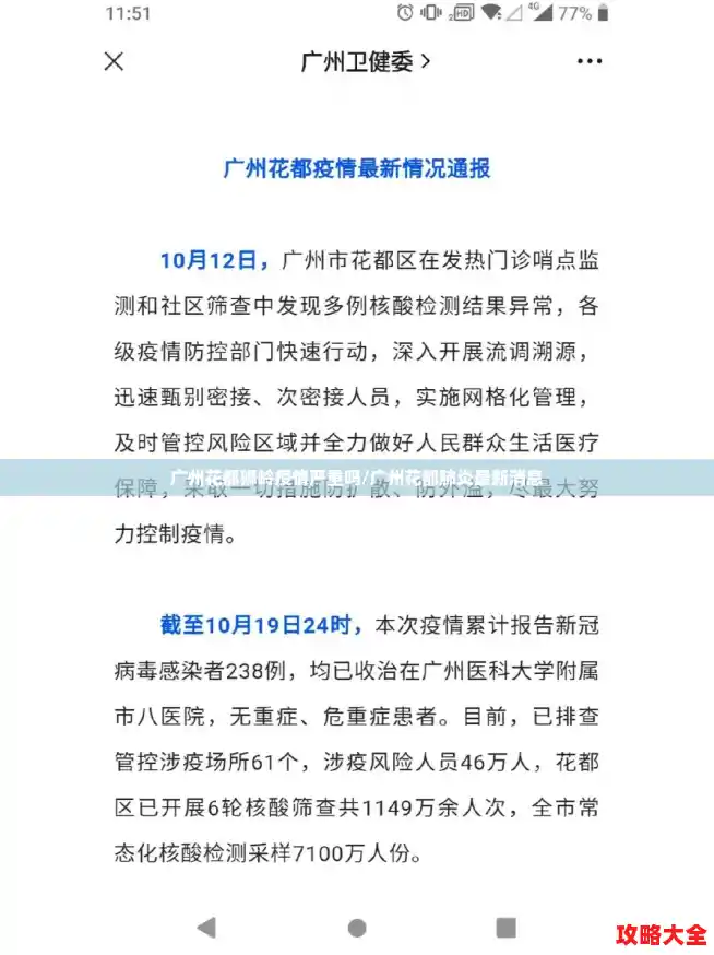 广州花都狮岭疫情严重吗/广州花都肺炎最新消息