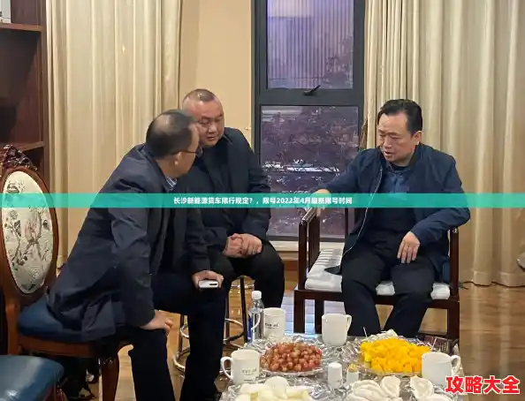 长沙新能源货车限行规定?,限号2022年4月最新限号时间 长沙新能源货车限行规定?,限号2022年4月最新限号时间