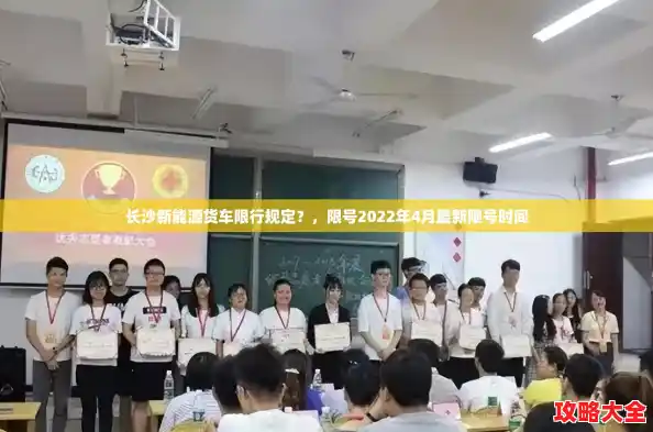 长沙新能源货车限行规定?,限号2022年4月最新限号时间 长沙新能源货车限行规定?,限号2022年4月最新限号时间