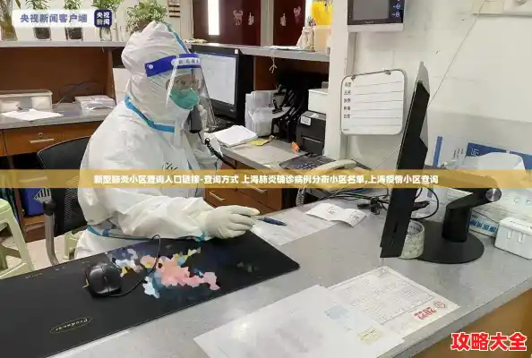 新型肺炎小区查询入口链接-查询方式 上海肺炎确诊病例分布小区名单,上海疫情小区查询 新型肺炎小区查询入口链接-查询方式 上海肺炎确诊病例分布小区名单,上海疫情小区查询