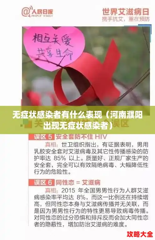 无症状感染者有什么表现(河南濮阳出现无症状感染者) 无症状感染者有什么表现(河南濮阳出现无症状感染者)