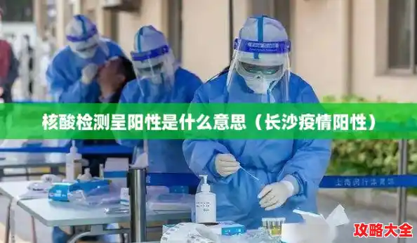 核酸检测呈阳性是什么意思(长沙疫情阳性) 核酸检测呈阳性是什么意思(长沙疫情阳性)