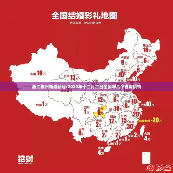 浙江杭州新增新冠/2022年十二月二日全国哪几个省有疫情 浙江杭州新增新冠/2022年十二月二日全国哪几个省有疫情