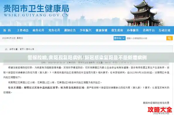 警报拉响,贵阳现复阳病例/新冠感染复阳是不是新增病例