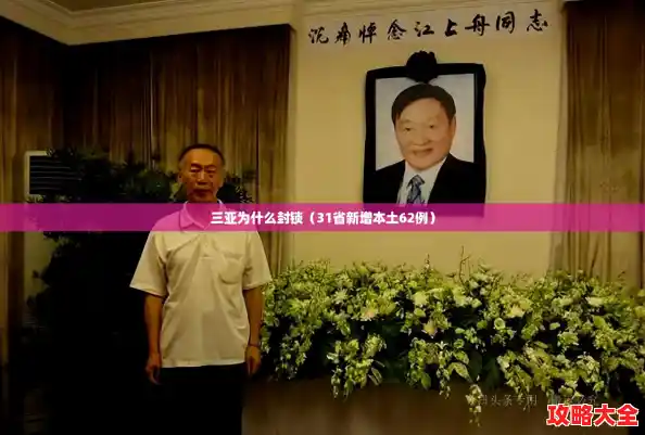 三亚为什么封锁(31省新增本土62例) 三亚为什么封锁(31省新增本土62例)