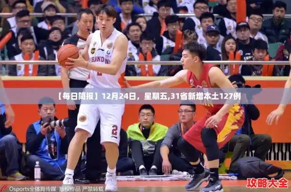 【每日简报】12月24日,星期五,31省新增本土127例 【每日简报】12月24日,星期五,31省新增本土127例
