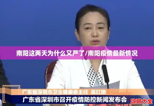 南阳这两天为什么又严了/南阳疫情最新情况