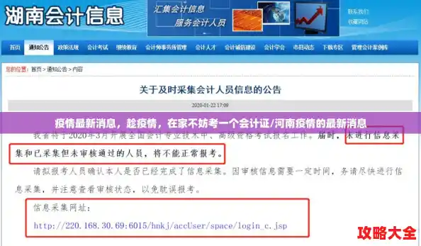 疫情最新消息，趁疫情，在家不妨考一个会计证/河南疫情的最新消息