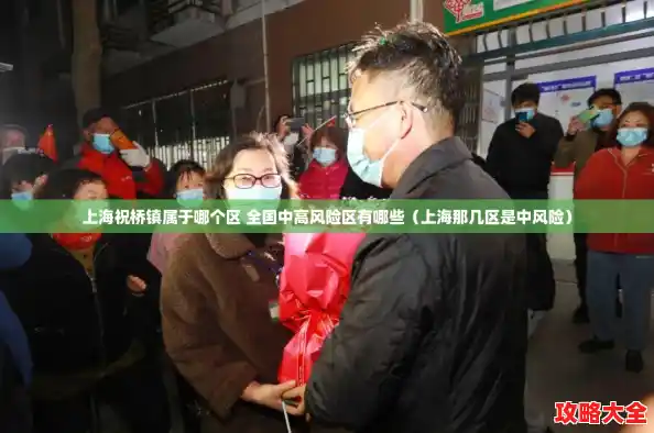 上海祝桥镇属于哪个区 全国中高风险区有哪些（上海那几区是中风险）