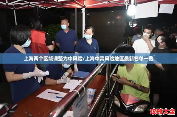 上海两个区域调整为中风险/上海中高风险地区最新名单一览