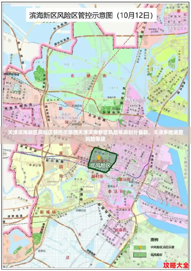 天津滨海新区风险区管控示意图天津滨海新区风险等级划分最新，天津多地调整风险等级
