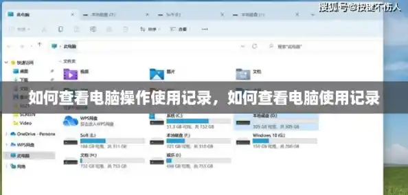 如何查看电脑操作使用记录，如何查看电脑使用记录