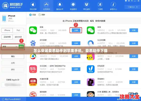 怎么安装爱思助手到苹果手机，爱思助手下载