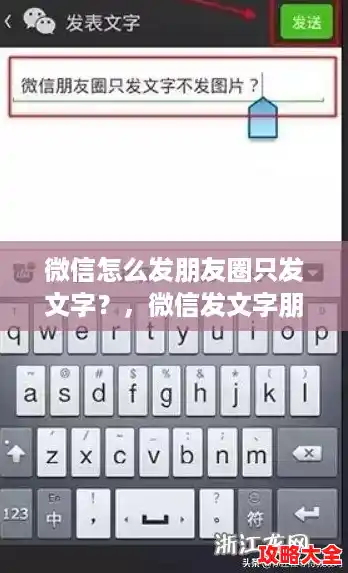 微信怎么发朋友圈只发文字？，微信发文字朋友圈