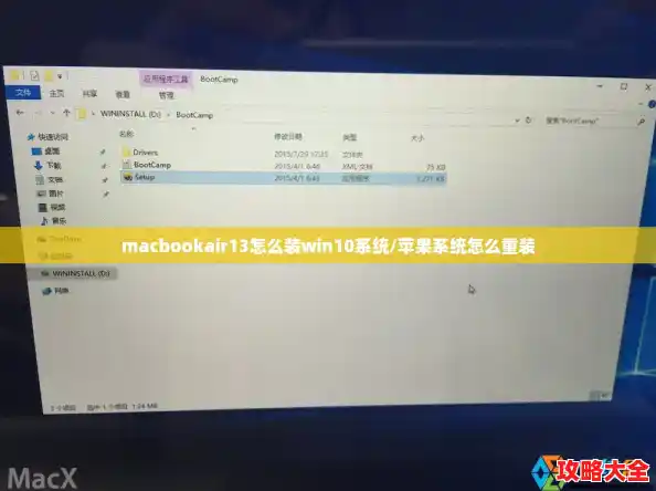 macbookair13怎么装win10系统/苹果系统怎么重装