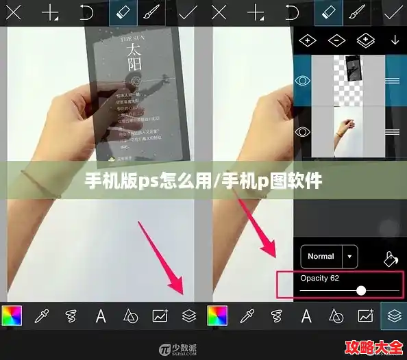 手机版ps怎么用/手机p图软件