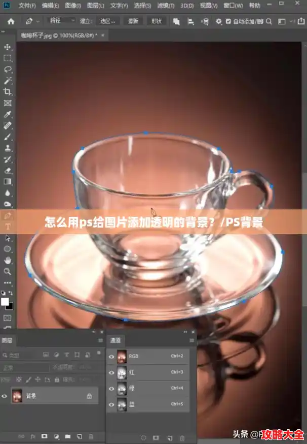怎么用ps给图片添加透明的背景？/PS背景