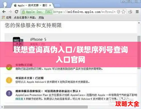 联想查询真伪入口/联想序列号查询入口官网