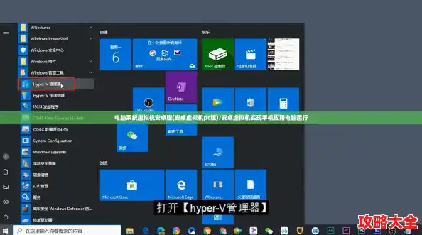 电脑系统虚拟机安卓版(安卓虚拟机pc版)/安卓虚拟机实现手机应用电脑运行