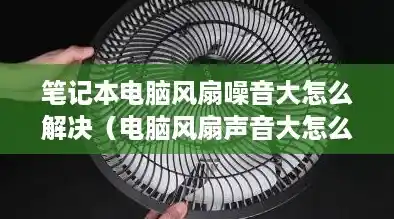 笔记本电脑风扇噪音大怎么解决（电脑风扇声音大怎么办win11）