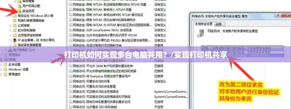 打印机如何实现多台电脑共用？/实现打印机共享
