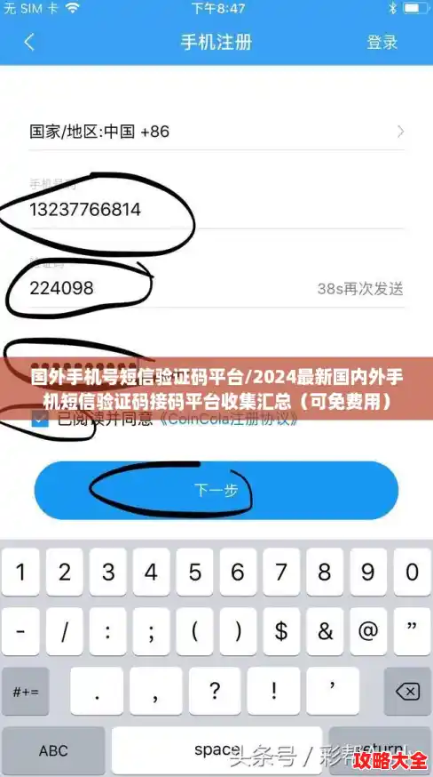 国外手机号短信验证码平台/2024最新国内外手机短信验证码接码平台收集汇总（可免费用）