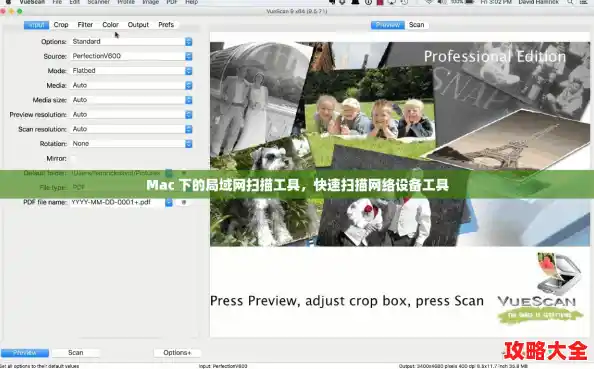 Mac 下的局域网扫描工具，快速扫描网络设备工具