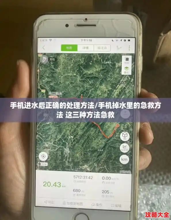 手机进水后正确的处理方法/手机掉水里的急救方法 这三种方法急救 手机进水后正确的处理方法/手机掉水里的急救方法 这三种方法急救
