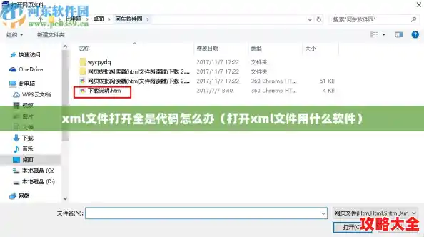 xml文件打开全是代码怎么办（打开xml文件用什么软件）
