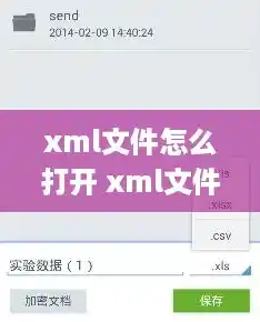 xml文件怎么打开 xml文件怎么用wps打开/打开XML文件 xml文件怎么打开 xml文件怎么用wps打开/打开XML文件