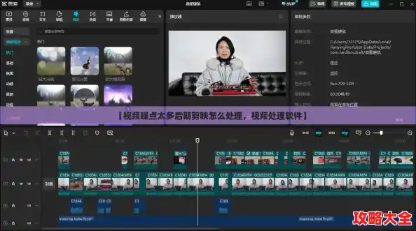 【视频噪点太多后期剪映怎么处理,视频处理软件】 【视频噪点太多后期剪映怎么处理,视频处理软件】