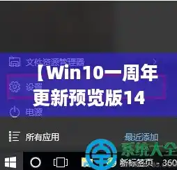 【Win10一周年更新预览版14352已知问题及解决方法汇总,win10浏览器edge升级】 【Win10一周年更新预览版14352已知问题及解决方法汇总,win10浏览器edge升级】