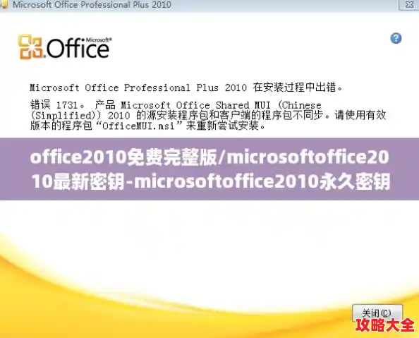 office2010免费完整版/microsoftoffice2010最新密钥-microsoftoffice2010永久密钥2023