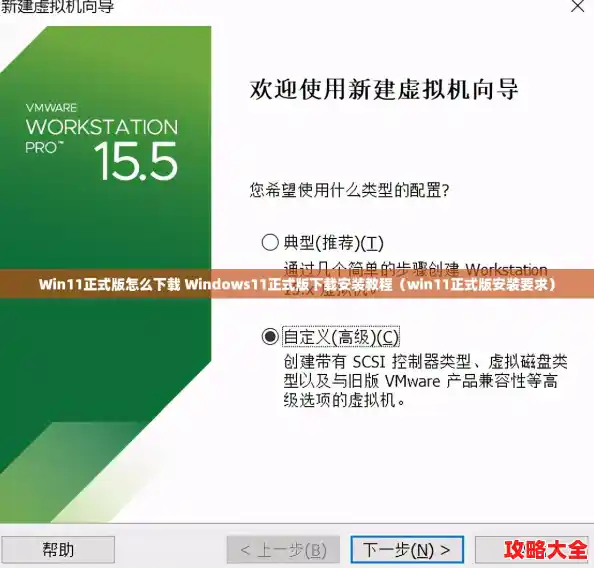 Win11正式版怎么下载 Windows11正式版下载安装教程（win11正式版安装要求）