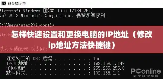 怎样快速设置和更换电脑的IP地址(修改ip地址方法快捷键) 怎样快速设置和更换电脑的IP地址(修改ip地址方法快捷键)
