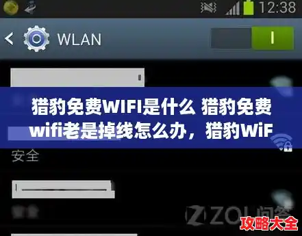 猎豹免费WIFI是什么 猎豹免费wifi老是掉线怎么办，猎豹WiFi无线网络助手