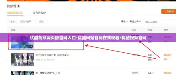 优酷视频网页版官网入口-优酷网站官网在线观看/优酷视频官网