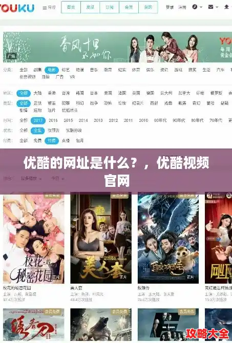 优酷的网址是什么？，优酷视频官网