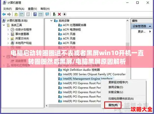 电脑启动转圈圈进不去或者黑屏win10开机一直转圈圈然后黑屏/电脑黑屏原因解析