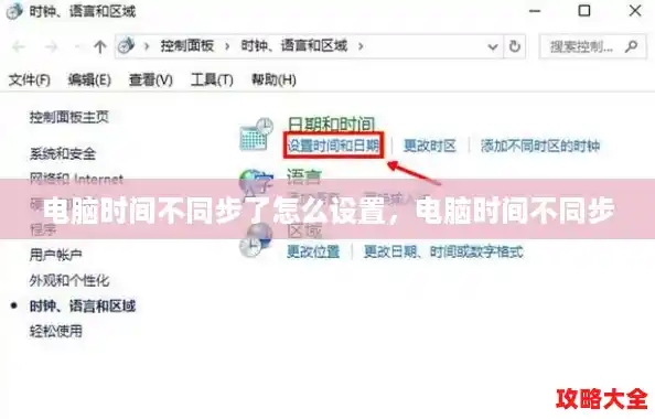 电脑时间不同步了怎么设置,电脑时间不同步 电脑时间不同步了怎么设置,电脑时间不同步