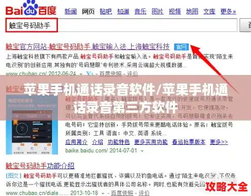 苹果手机通话录音软件/苹果手机通话录音第三方软件