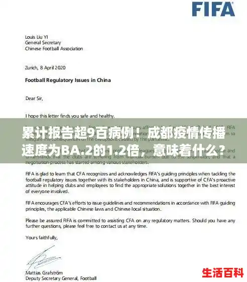 累计报告超9百病例！成都疫情传播速度为BA.2的1.2倍，意味着什么？/成都本次疫情感染来源不明确