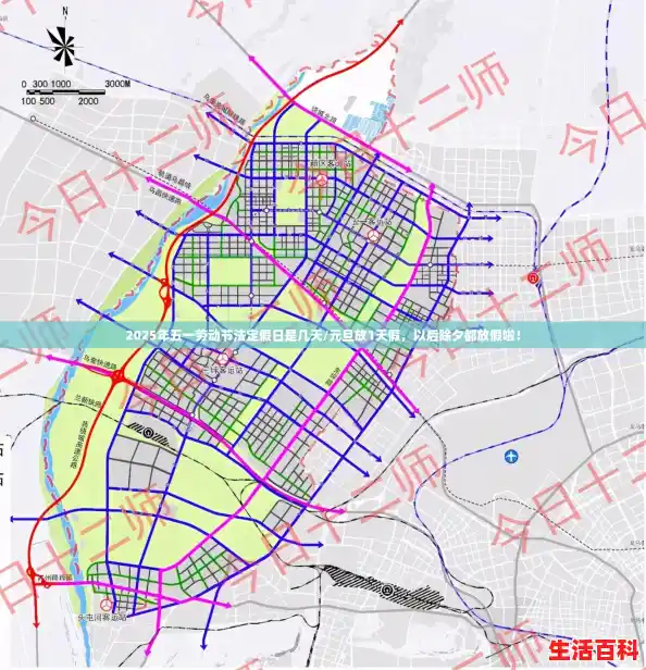 2025年五一劳动节法定假日是几天/元旦放1天假，以后除夕都放假啦！