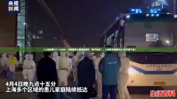 【上海新增311+16766，方舱医院儿童病区施行“亲子收治”，上海昨日新增本土1例子哪个区】