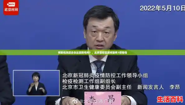 核酸检测混合会出现阳性吗？，北京首轮区域核酸有3管阳性