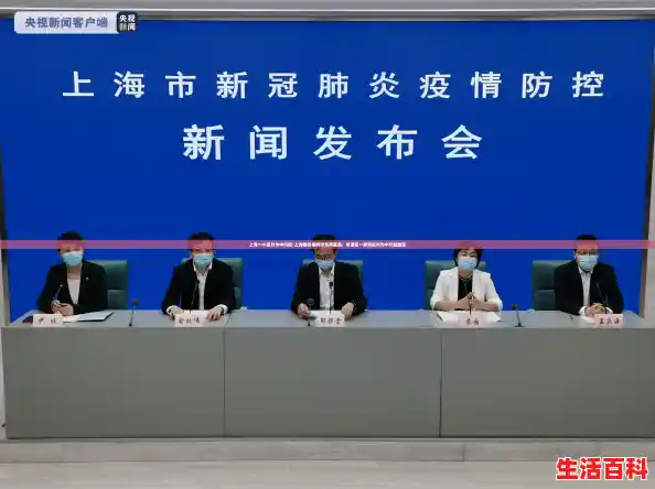 上海一小区升为中风险/上海确诊病例涉及两医院，黄浦区一居民区列为中风险地区