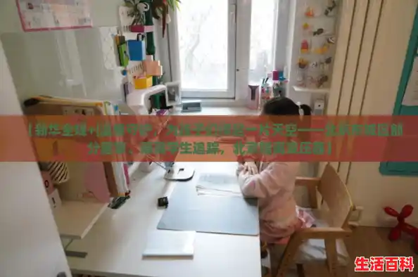 【新华全媒+|温情守护，为孩子们撑起一片天空——北京东城区部分居家、隔离学生追踪，北京隔离变压器】