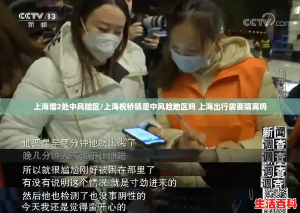 上海增2处中风险区/上海祝桥镇是中风险地区吗 上海出行需要隔离吗
