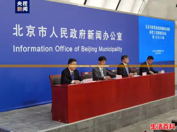 【北京新增3例本土感染者均为社会面,北京新增4例本土感染者是哪里的】 【北京新增3例本土感染者均为社会面,北京新增4例本土感染者是哪里的】